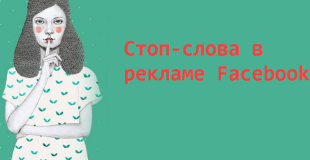 стоп слова