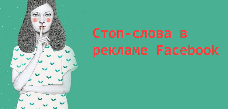 стоп слова