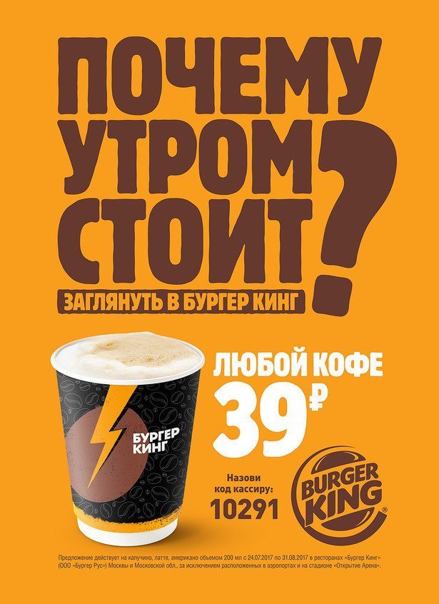 reklama burger king3