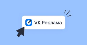 vk реклама