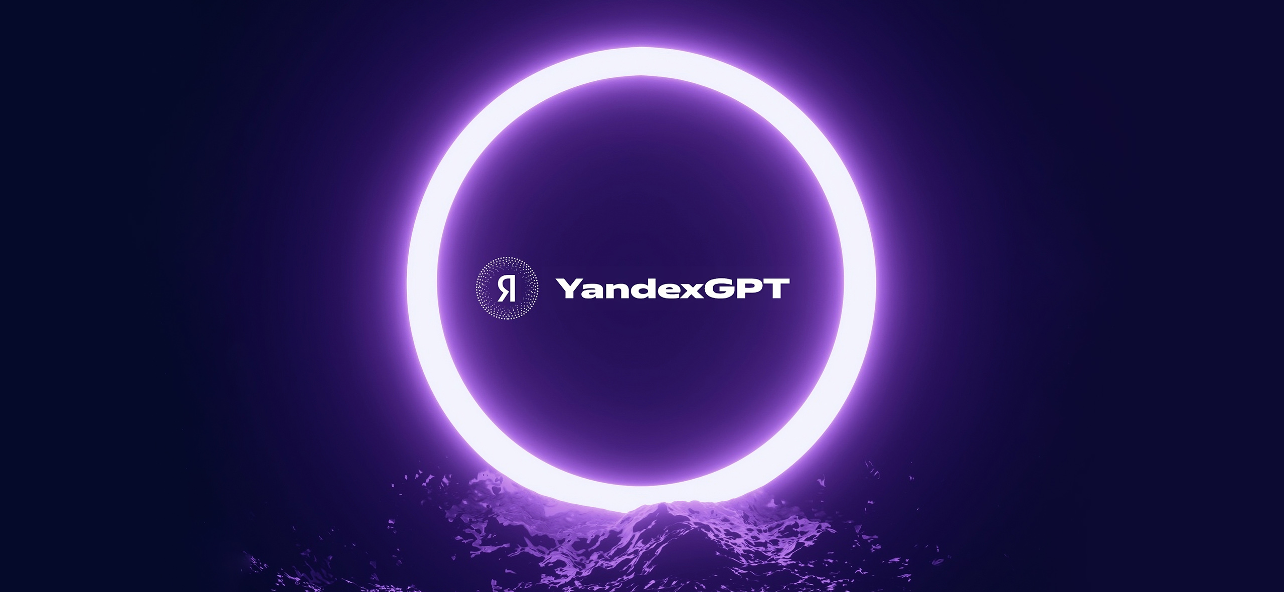 yandexgpt2