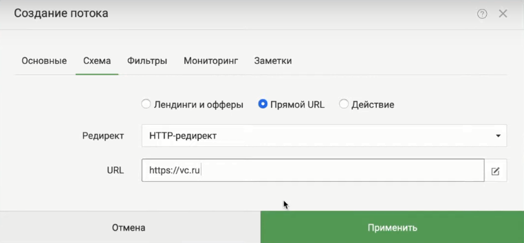 прямой url