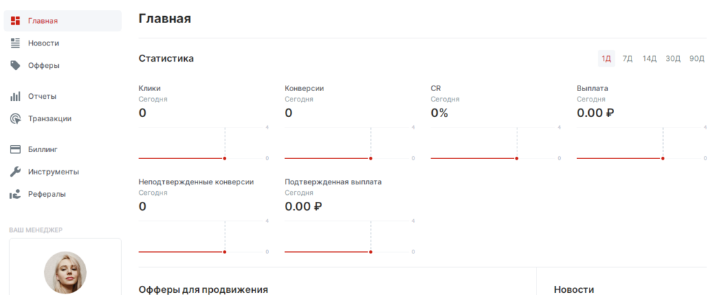 главная cpaexchange