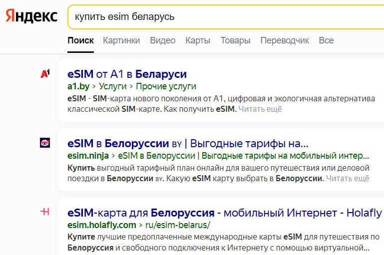 купить esim