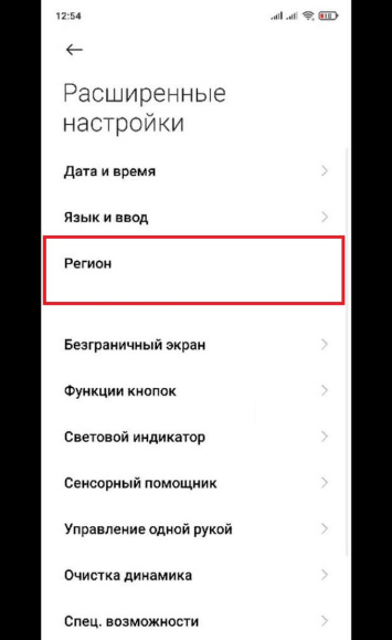 регион ios