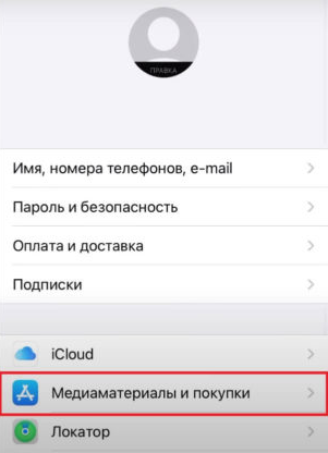 медиаматериалы ios