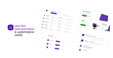 MASQ антидетект браузер