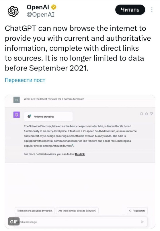 ChatGPT возможность доступа к интернету