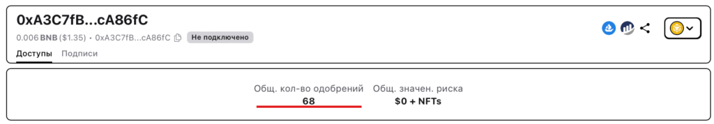 Revoke.cash – как отменить разрешение на использование токенов