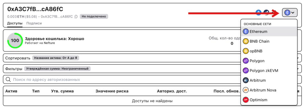 как снять разрешения токенов