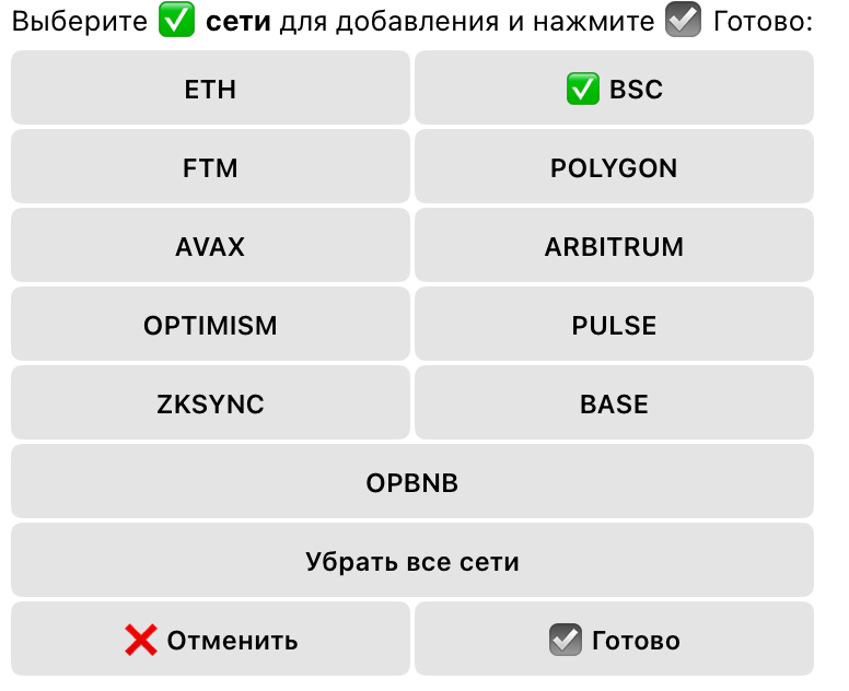 выберитет сети для слежки за чужим криптовалютным кошельком