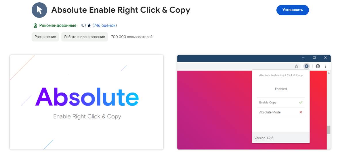 Absolute Enable Right Click & Copy