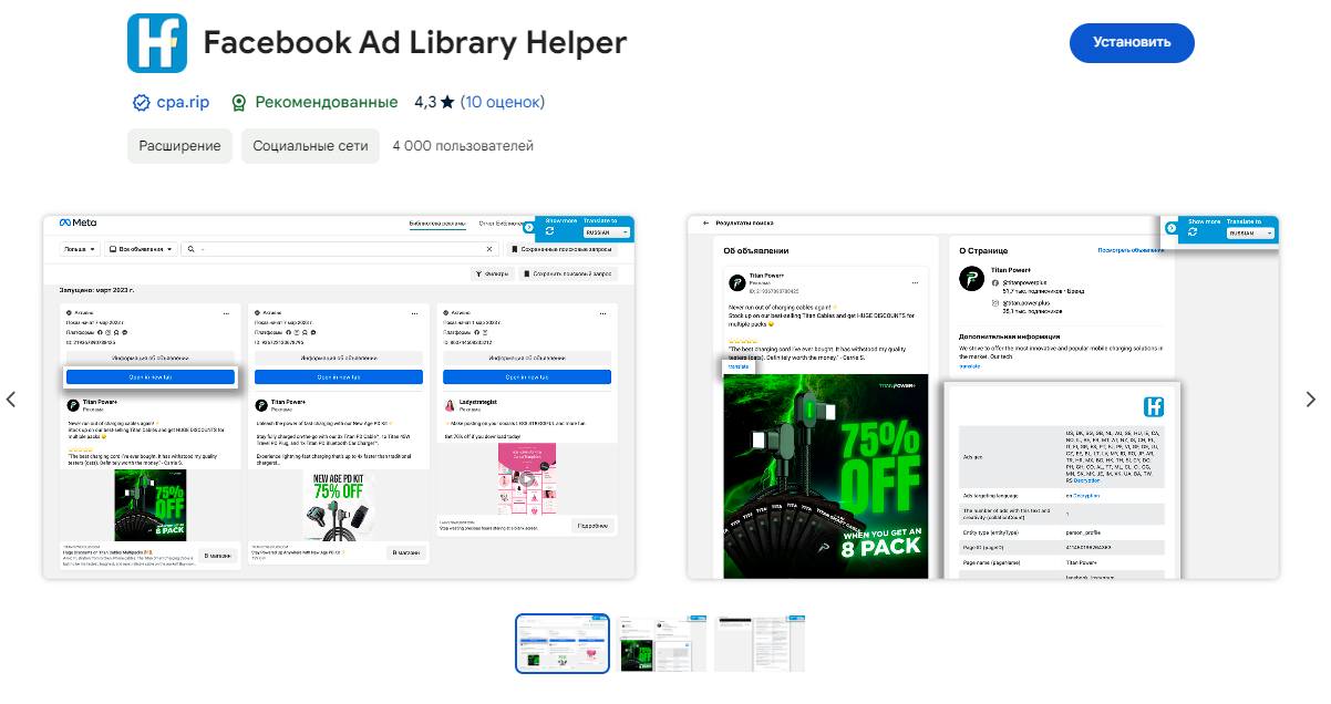 Ad Library Helper