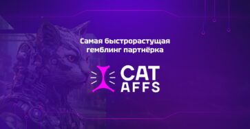 cataffs обзор