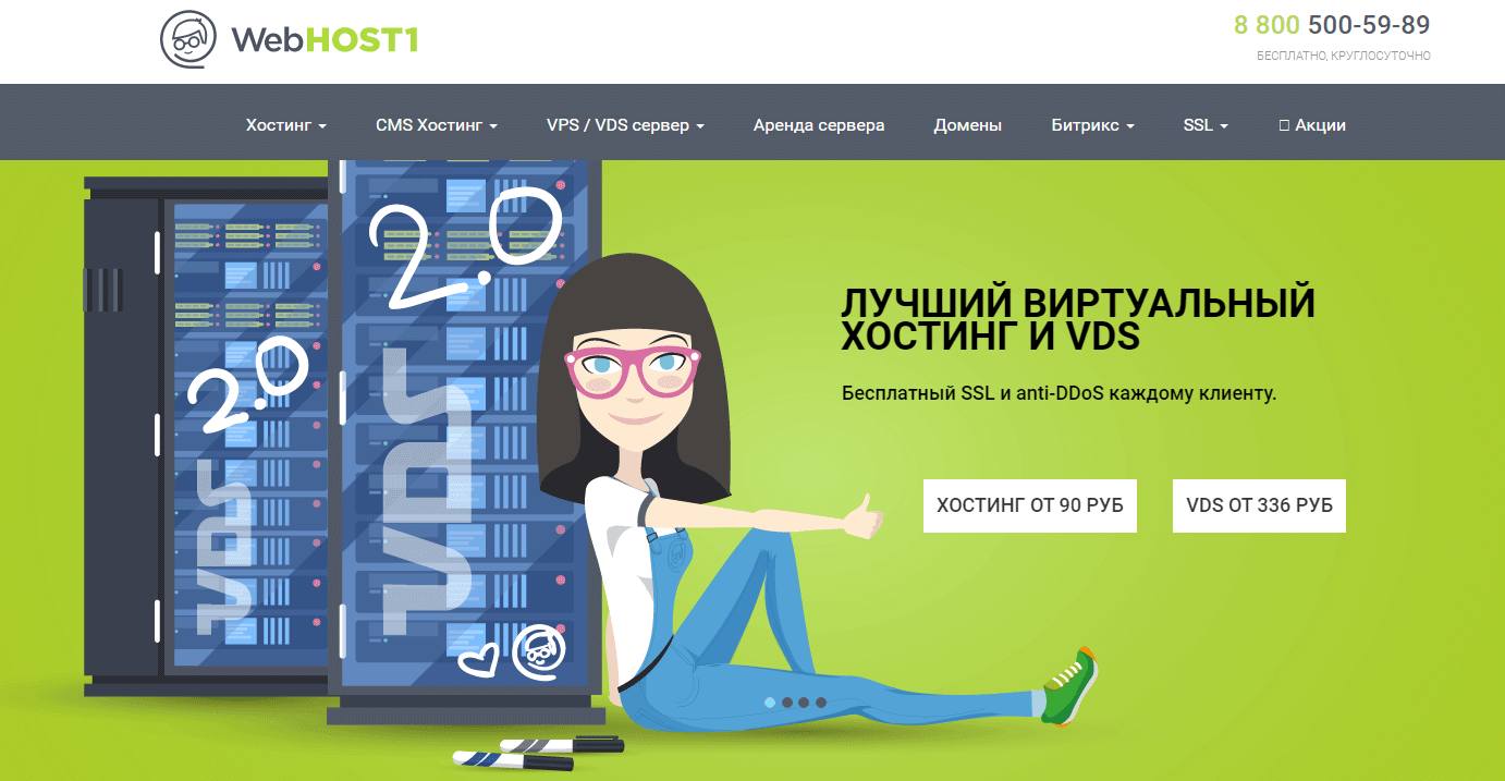 Webhost1 