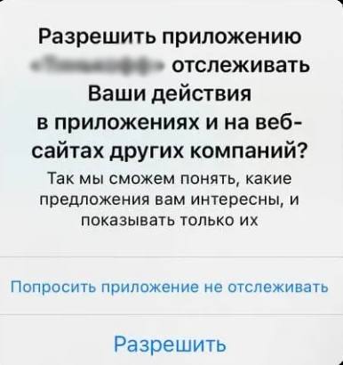 разрешения для приложения