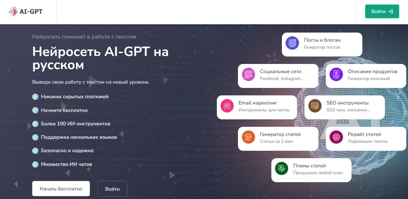 AI-GPT