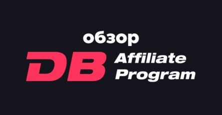 dbbet affiliate program