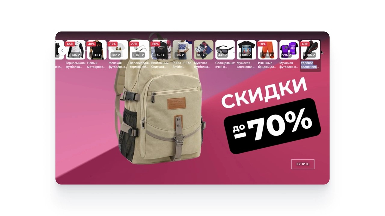 vk реклама Shoppable ads