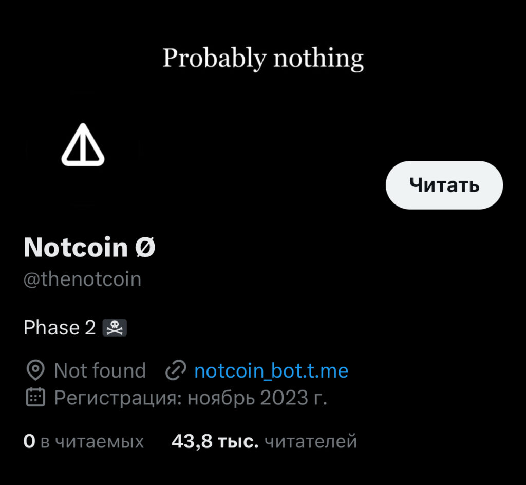 notcoin twitter x