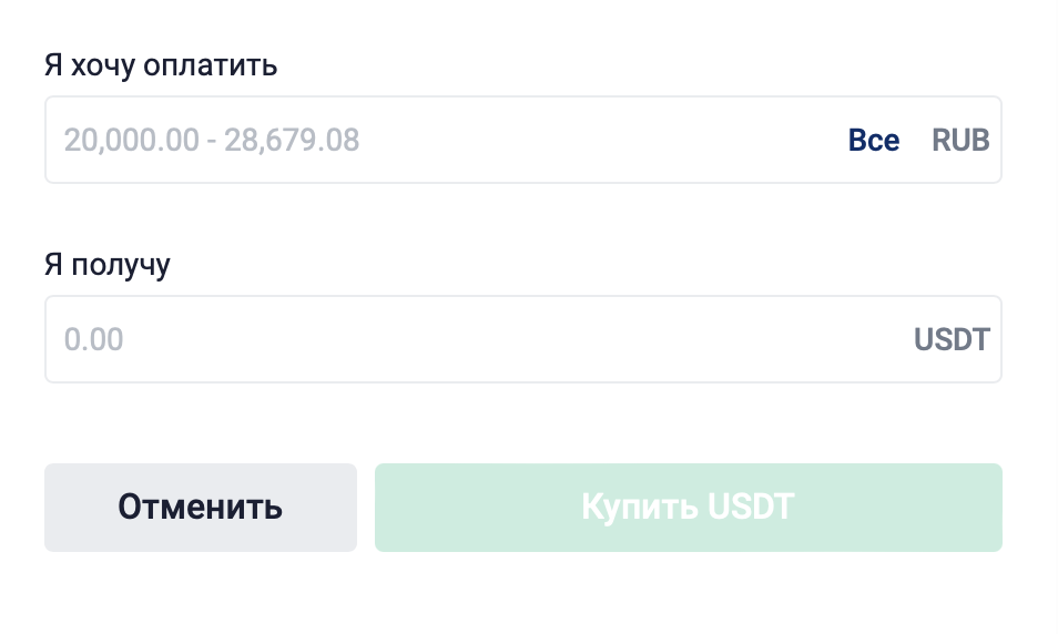 купить usdt 2024