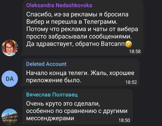 telegram реклама отзывы