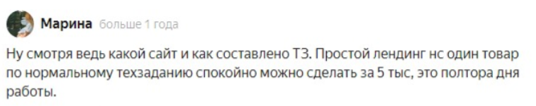 отзыв тильда