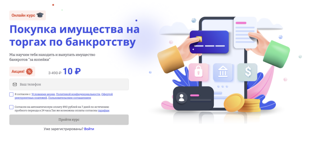 инфопродукты