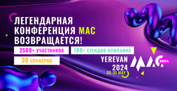 MAC конференция 2024