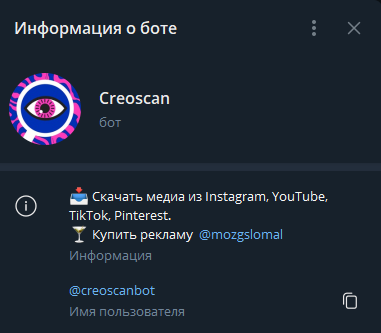 Creoscanbot