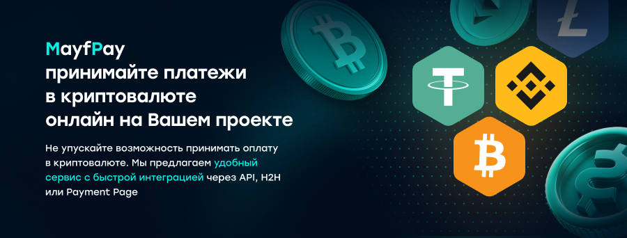 Mayfpay Криптопроцессинг