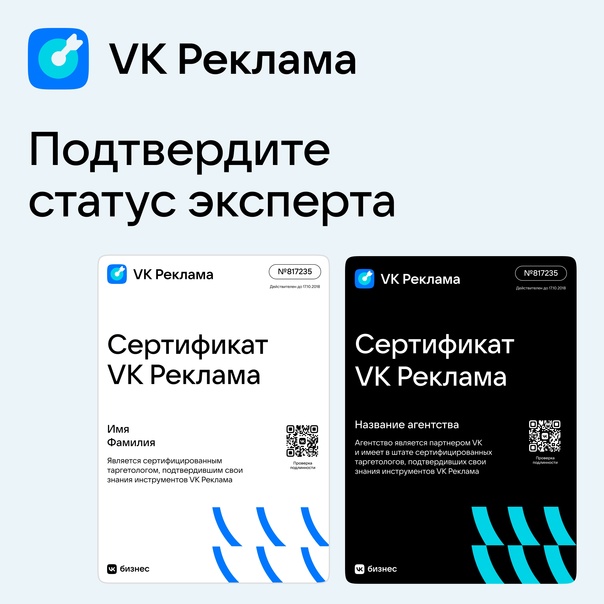 vk сертификаты