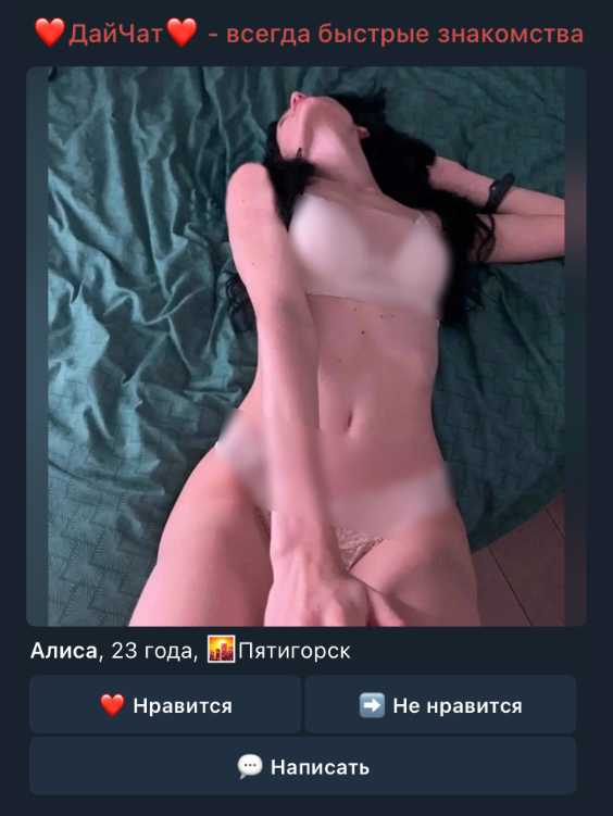 знакомства 18+