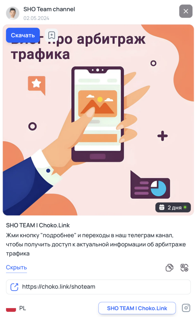 Tyver.io – spy-сервис для Facebook ADS 2024