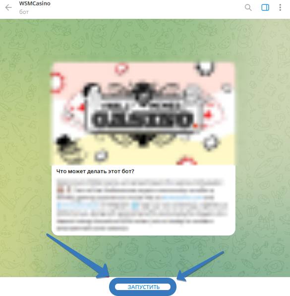 казино бот телеграм