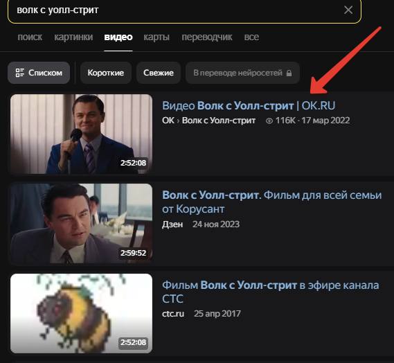 поисковая выдача яндекс фильмы 