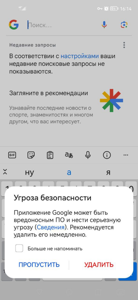 Рынок Android-приложений под ударом: Google Play и AI 