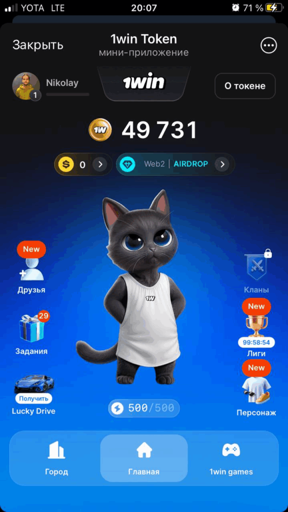 1win token приложение