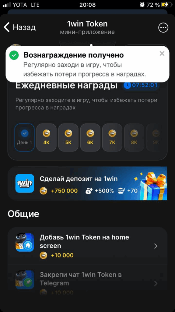 1win token награды