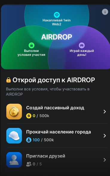 1win token airdrop