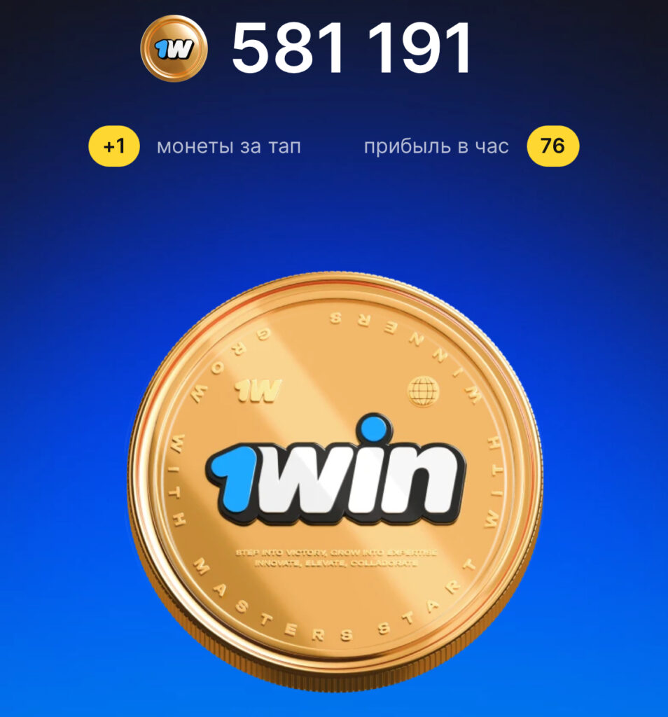 как заработать 1win token