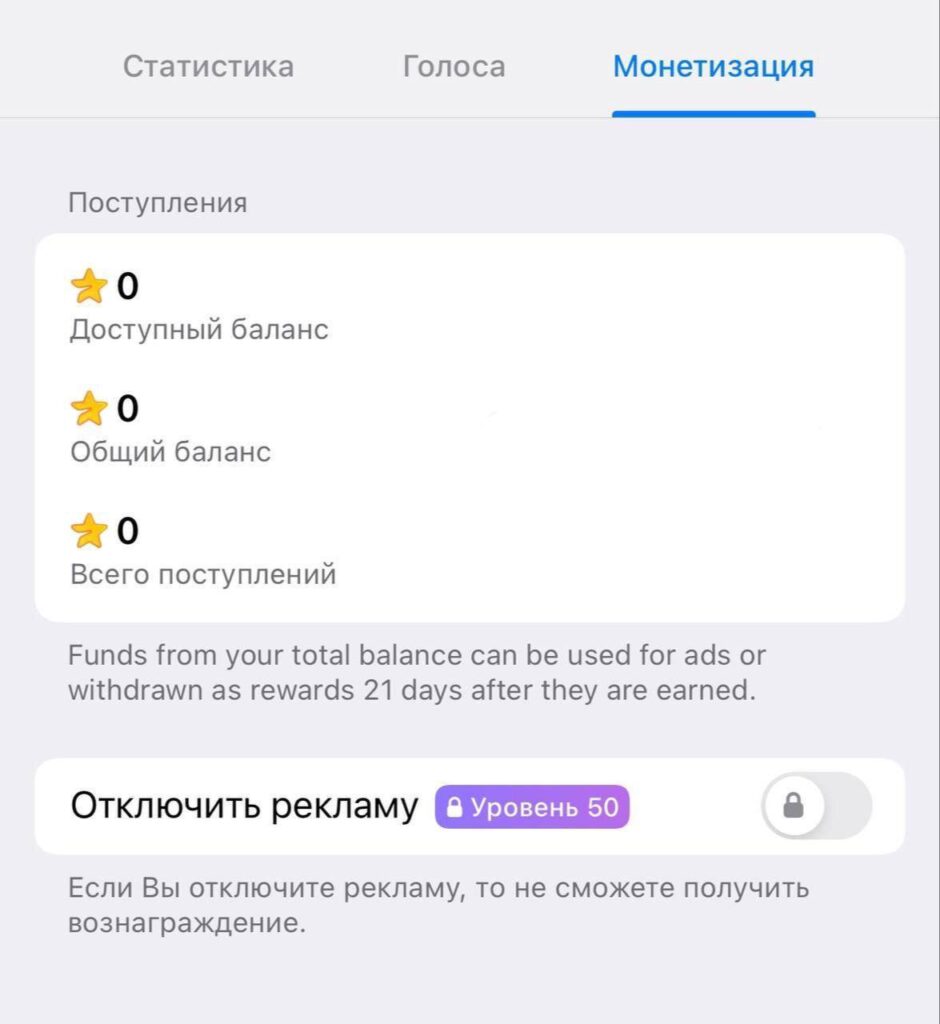 монетизация российских telegram-каналов