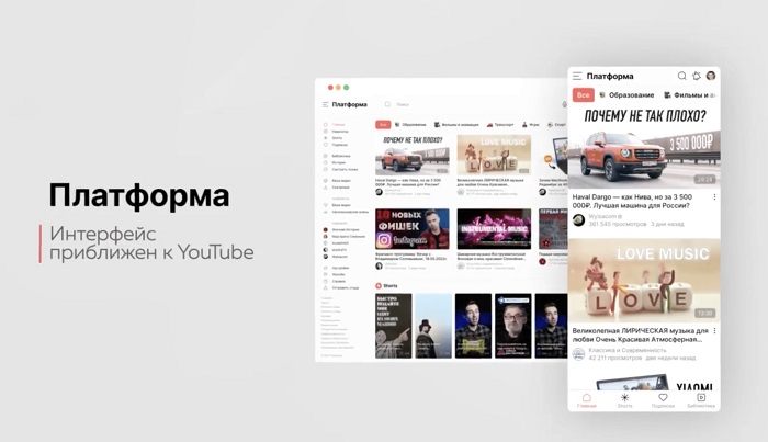 платформа