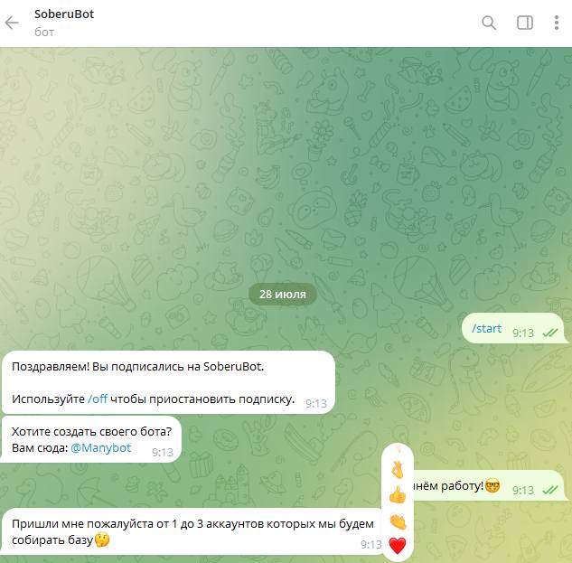 @SoberuBot — сбор информации об аудитории в Instagram телеграм бот