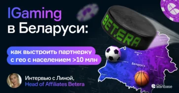 IGaming в Беларуси