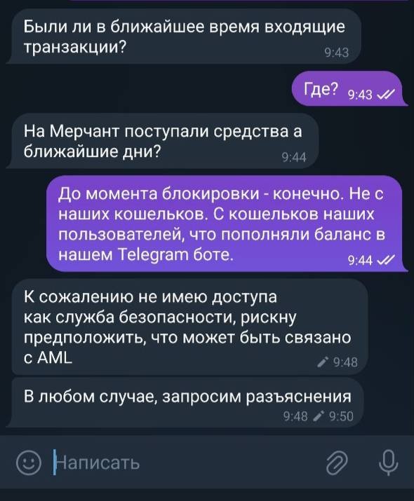 поддержка процессинг