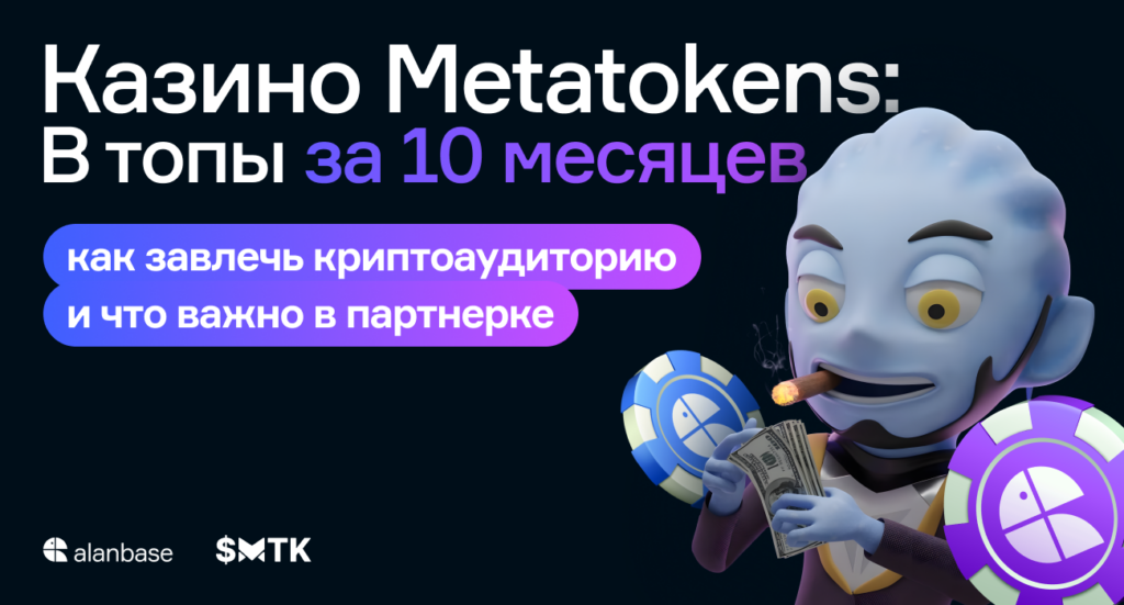 metatokens