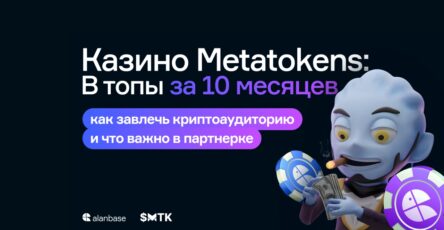 metatokens