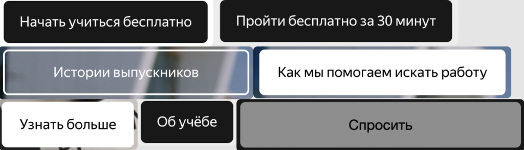 Тестирование CTA 