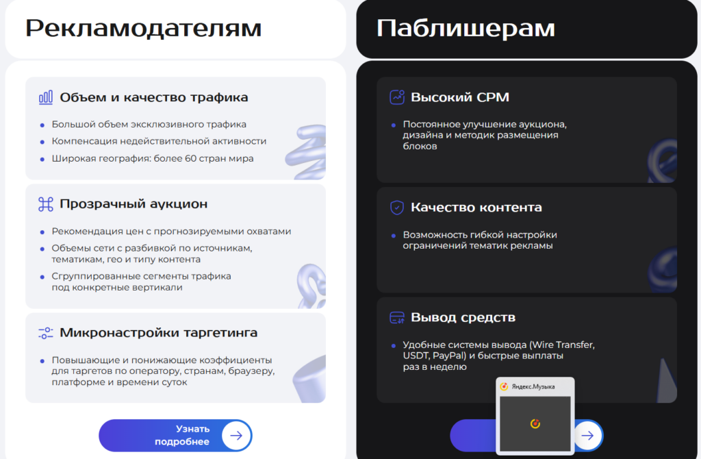 особенности AdProfex 